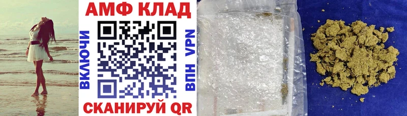 АМФ 97%  закладка  Барыш 