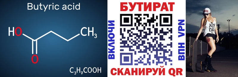 продажа наркотиков  Барыш  БУТИРАТ бутик 