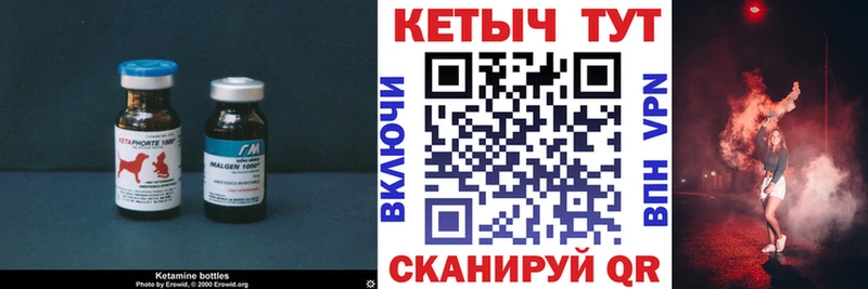 Кетамин ketamine  Барыш 