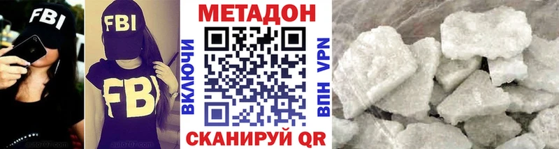 МЕТАДОН белоснежный закладки Барыш