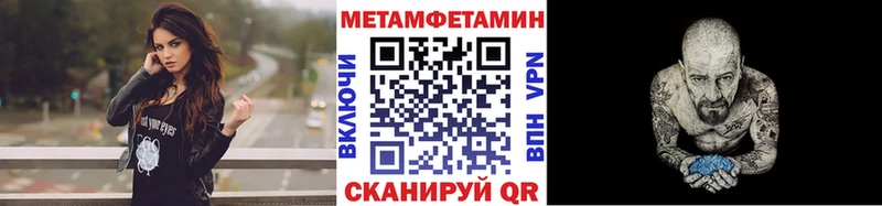 где купить наркоту  ссылка на мегу ONION  Метамфетамин Methamphetamine  Барыш 